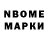 Марки NBOMe 1,5мг Pablito Balajadia