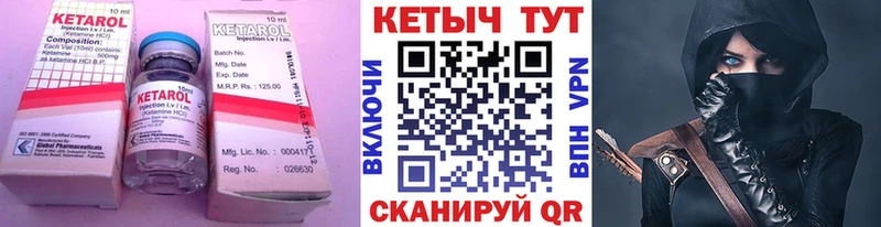 Кетамин ketamine  гидра зеркало  Кемь 
